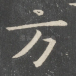 方