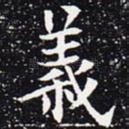义