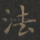 法