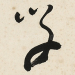 学