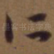 所