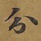 分