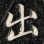 出