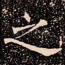 之