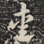 爱