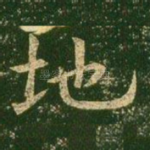 地