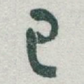 已