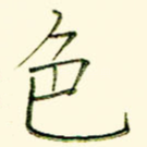 色