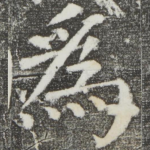 为