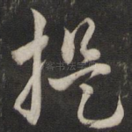 提