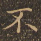 不