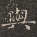 与