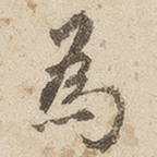 为