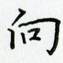 向