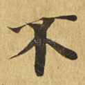 不