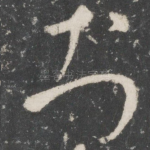 于