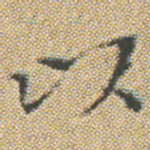 以