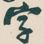 字