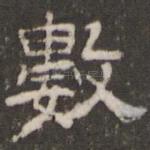 数