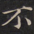 不