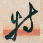 特