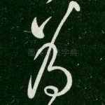 为