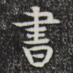 书