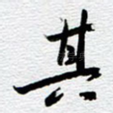 其