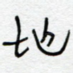 地