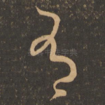 有