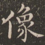 像