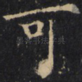 可