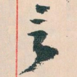 言