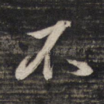 不
