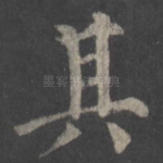 其
