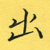 出