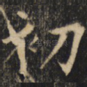 初