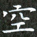 空