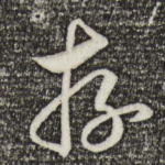 存