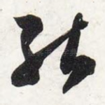 能