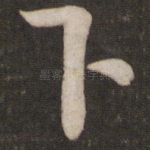 下