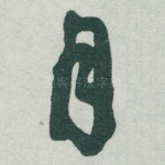 月
