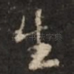 生