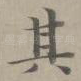 其