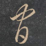 官