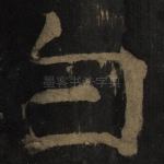 白
