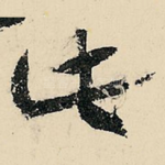 此