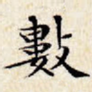 数