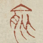 能