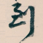 到